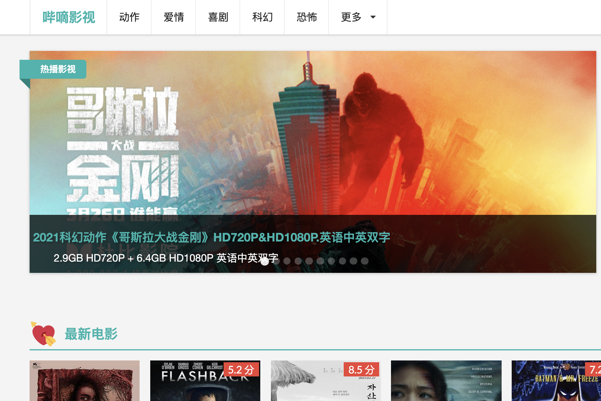 嘩嘀影視 - 線上免費影視網站，電影、電視劇不需註冊直接看