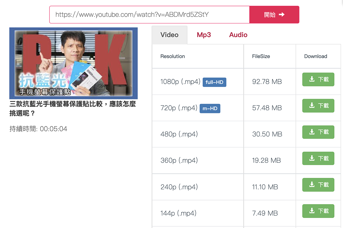 y2meta - 輸入網址將 YouTube 影片下載為影片或 MP3（支援 1080p 下載）