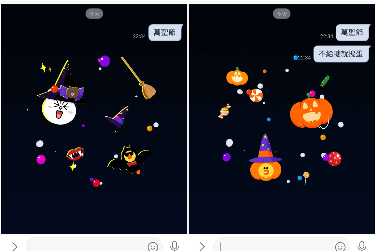LINE 聊天室萬聖節期間限定特效，輸入關鍵字就會跳出來