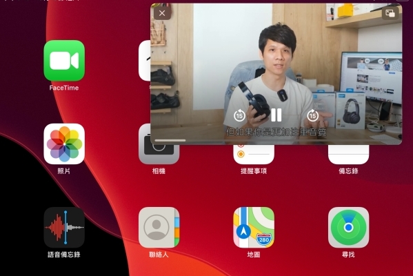 讓 YouTube 在 iOS 上也能以小視窗在任何畫面浮動繼續觀看