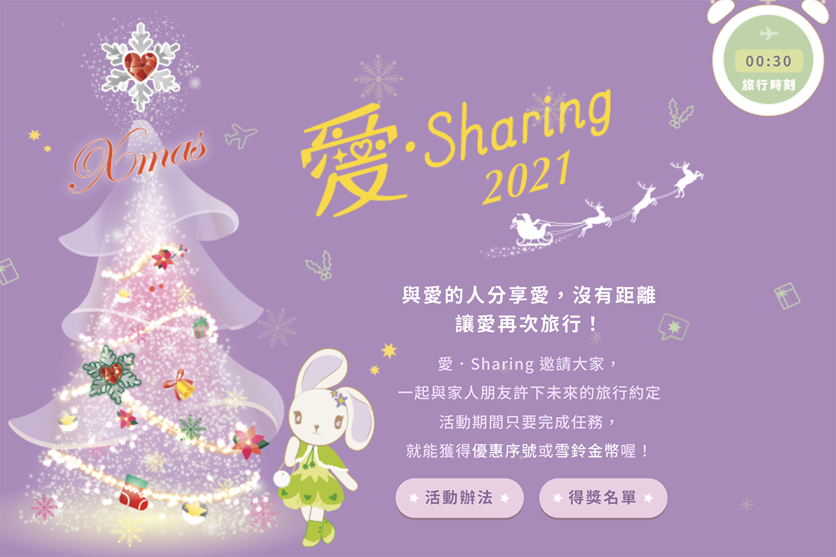 7-11 愛．Sharing 活動，寄送旅行賀卡每天限量送 1500 杯咖啡