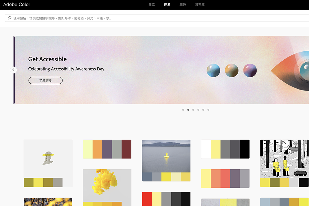 不知道怎麼配色就用 Adobe Color，調整顏色查看對比，讓畫面閱讀更加舒適