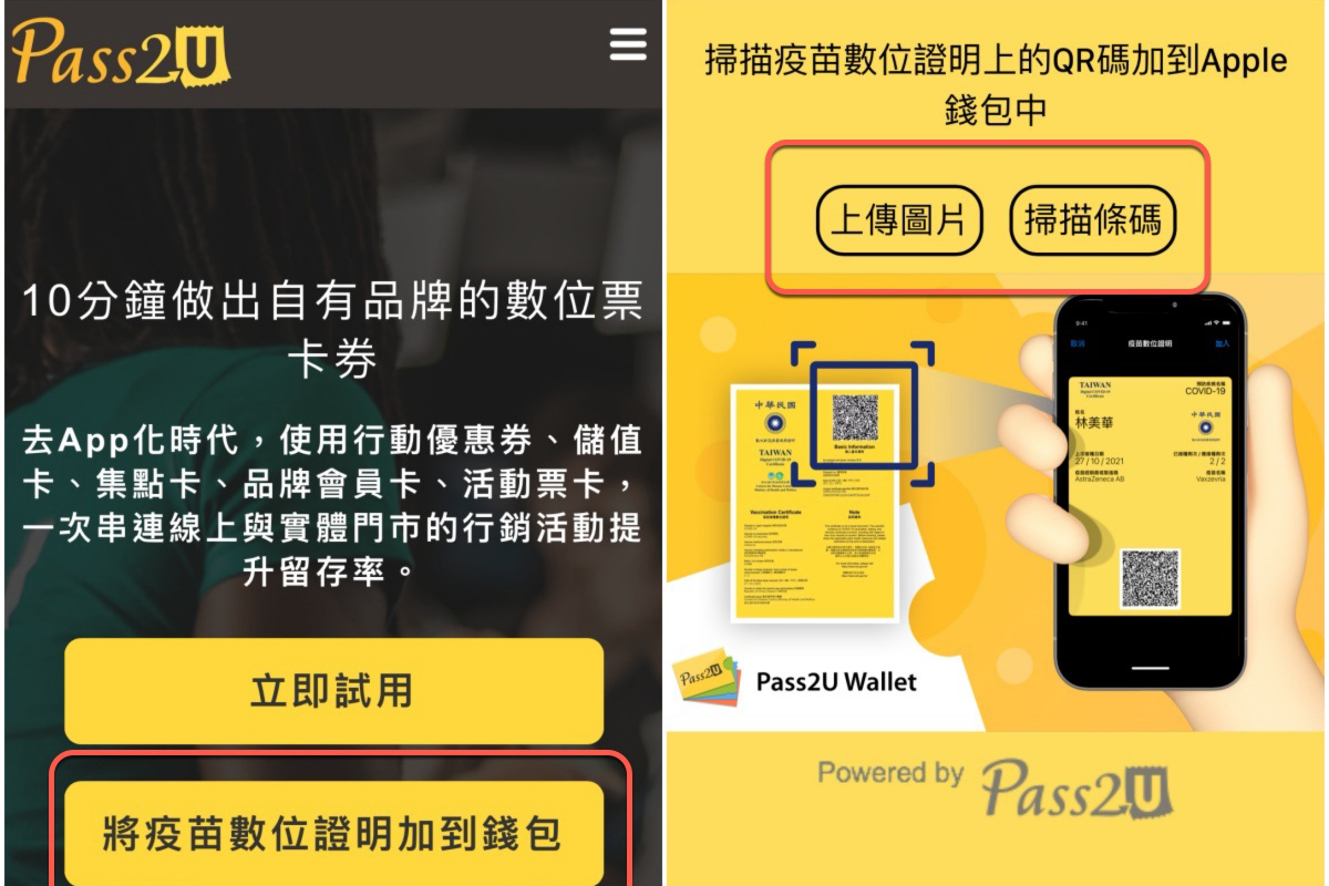 如何將數位新冠病毒健康證明加入到 APPLE 錢包裡？