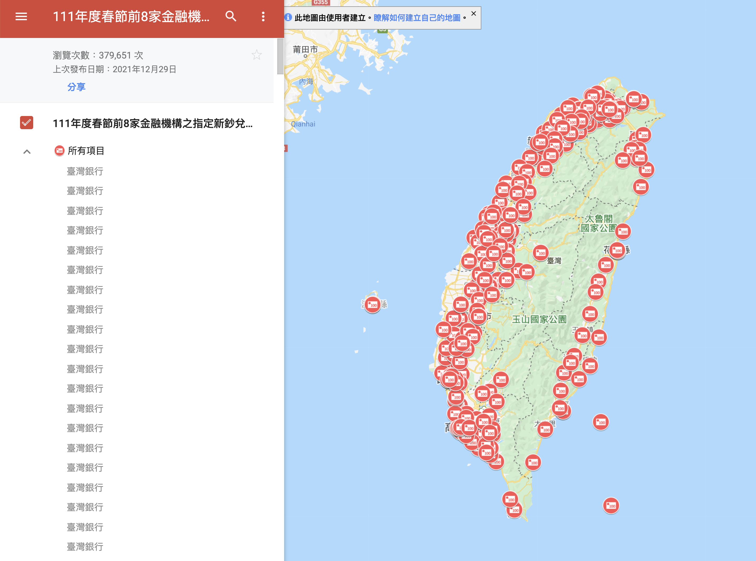 一年一度的換鈔大會又來啦，2022 農曆過年換新鈔兌換據點查詢