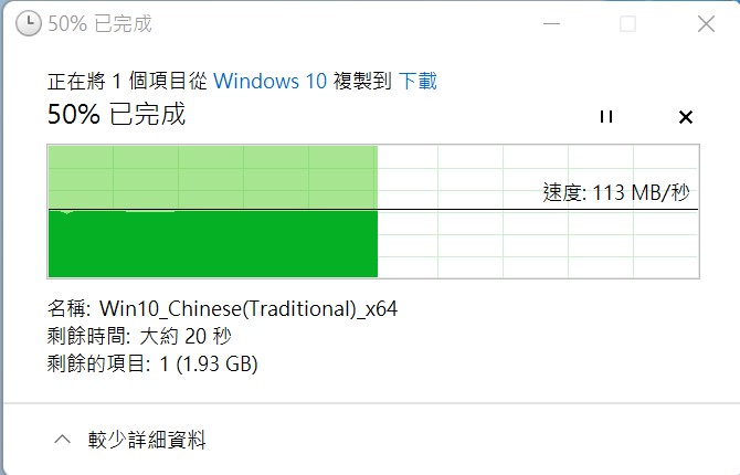 有線網卡速度實測：TP-Link TX401