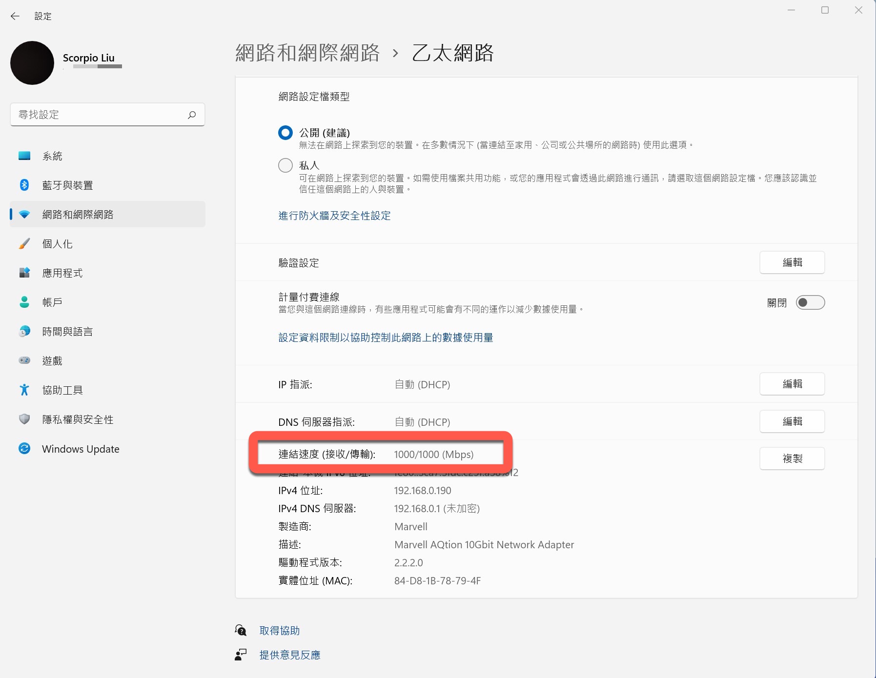 有線網卡速度實測：TP-Link TX401
