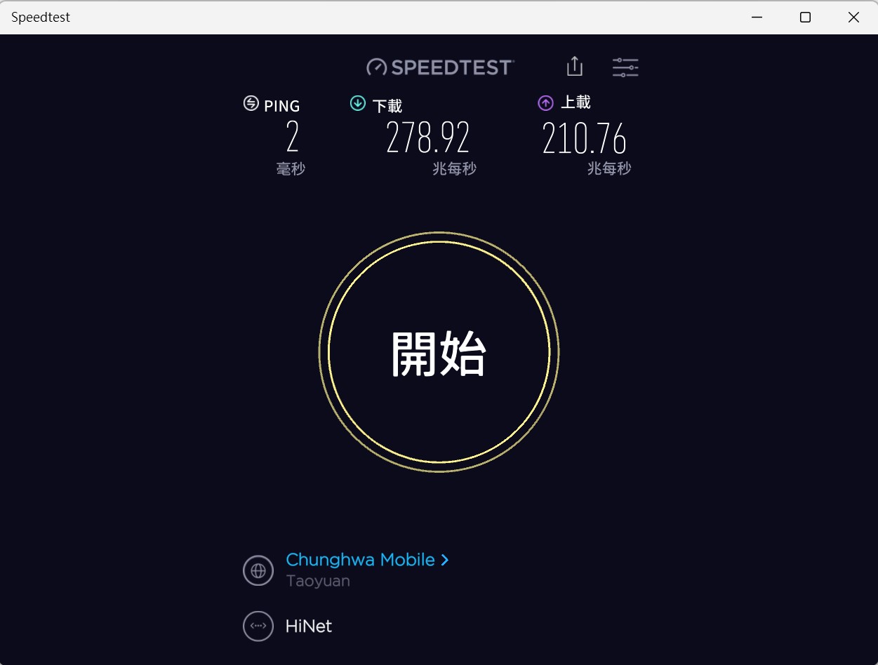內建無線網卡速度測試