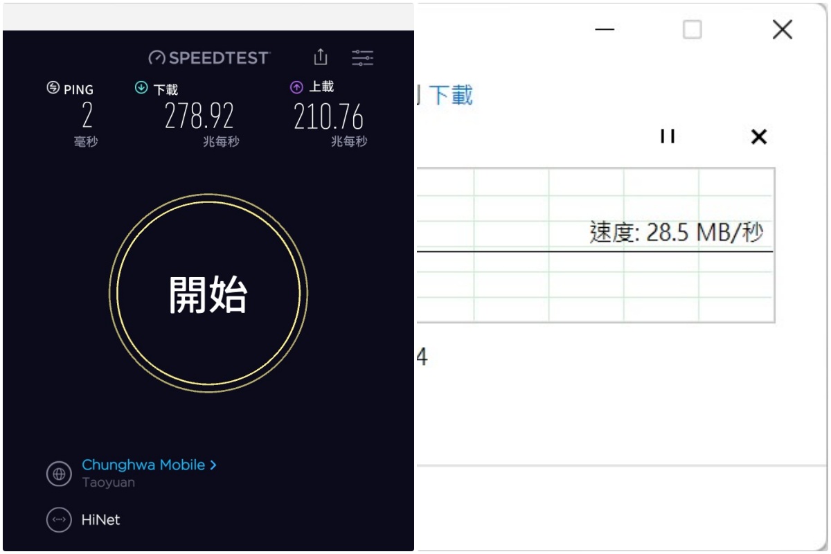 無線網卡開箱之前的速度實測