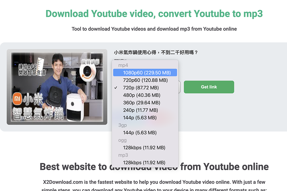 x2download - 免費 YouTube 下載工具，可以下載 1080p 以上的解析度