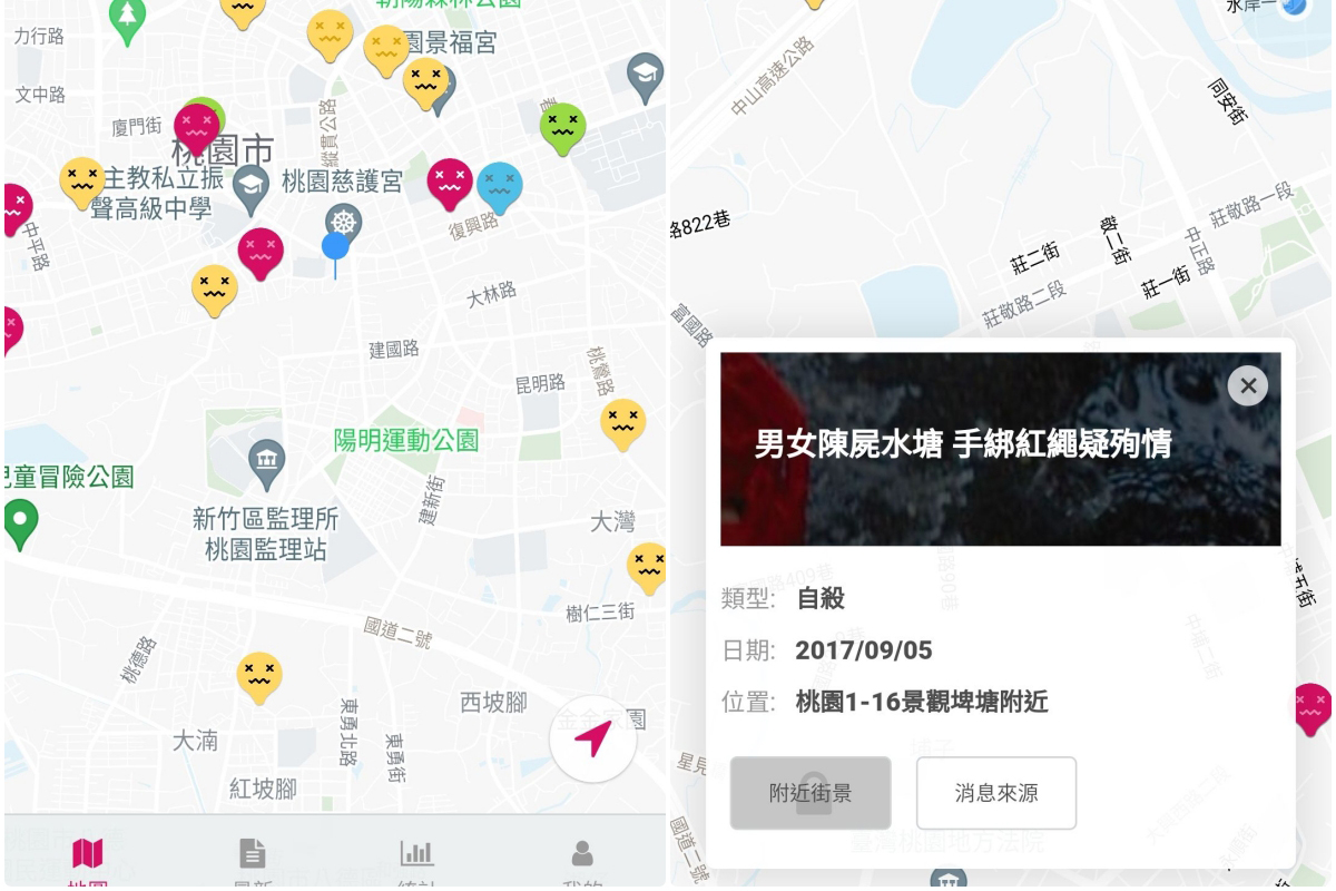 事故地圖 - 全台事故、兇殺案等，一覽無遺