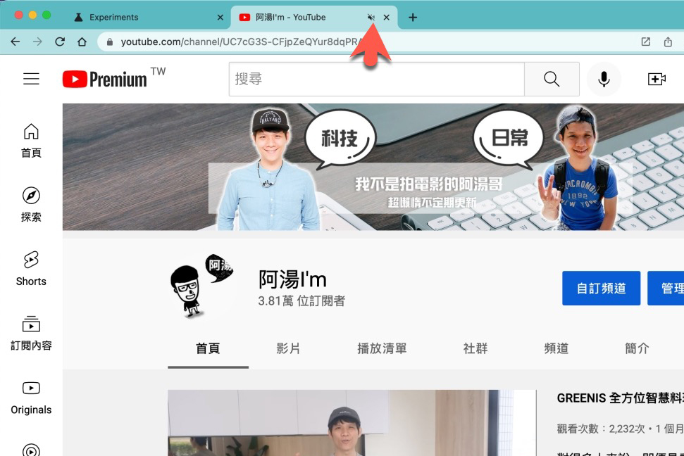 如何讓 Chrome 瀏覽器快速關閉特定頁面的聲音？