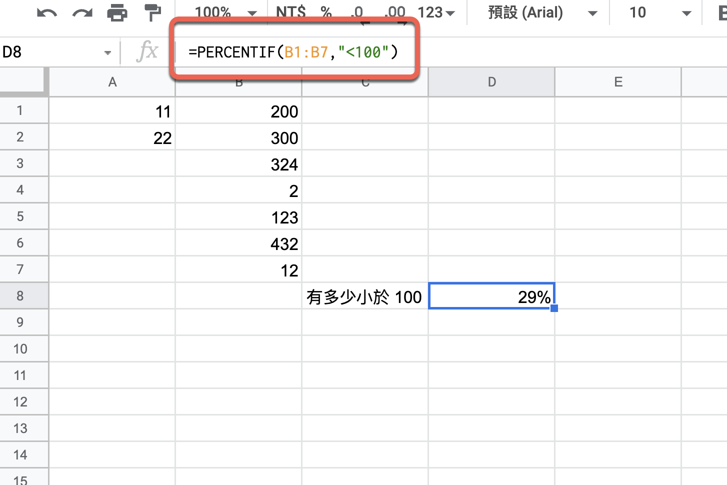 Google 試算表中的 PERCENTIF 用法，快速算出比例