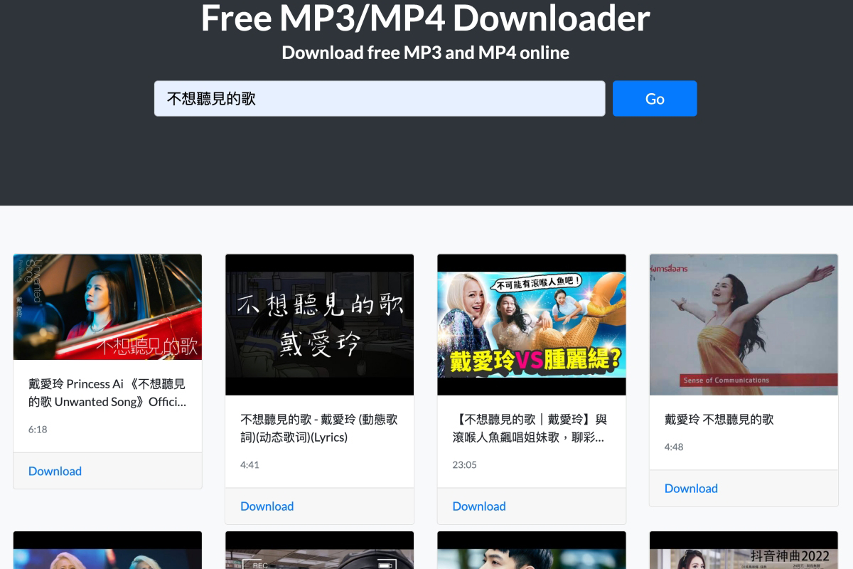 Free MP3/MP4 Downloader - 貼上 YouTube 網址或輸入關鍵字搜尋就能下載