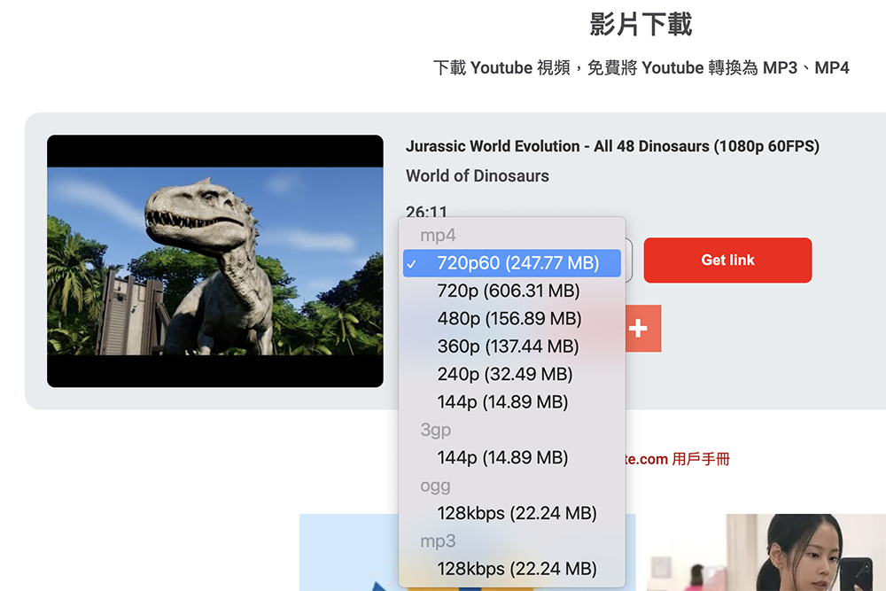 X2Mate - YouTube 影片線上下載工具，可以下載為 MP3/MP4
