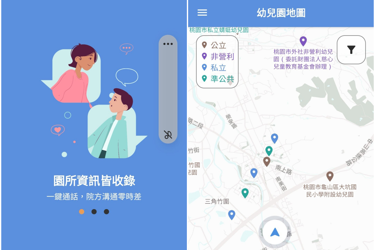KidsMap - 幼兒園地圖，全台幼稚園收費細項、是否有違規記錄一清二楚
