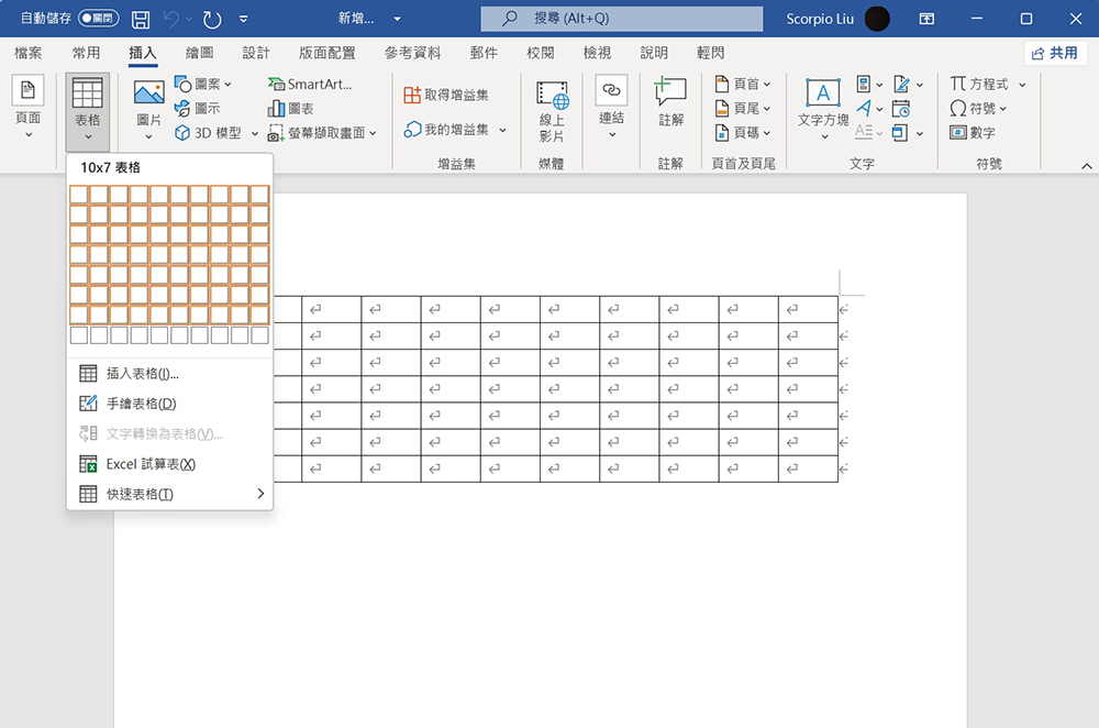 Word 教學 - 將文字直接表格化，建立資料更方便