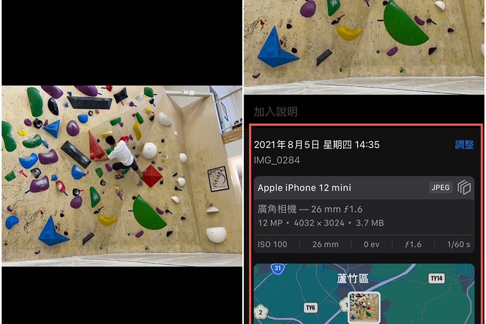 如何在 iPhone 上查看照片的 EXIF 資訊？還能幫你修改更精準的拍攝地點