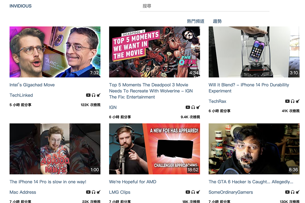 INVIDIOUS - 無廣告 YouTube 瀏覽站，可直接觀看，也能下載影片