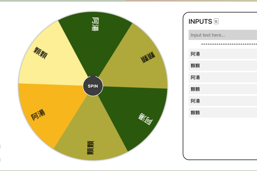 Picker Wheel - 輪盤抽籤工具，輸入想要抽籤的內容立刻開轉