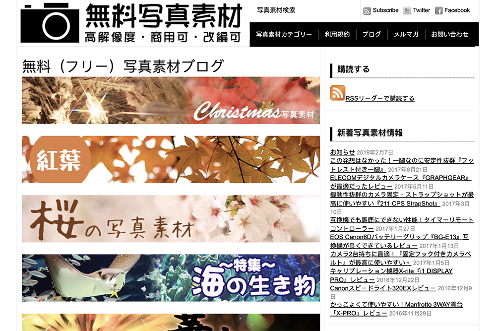 日本免費寫真素材，數千張各種類型照片可商用、可編輯