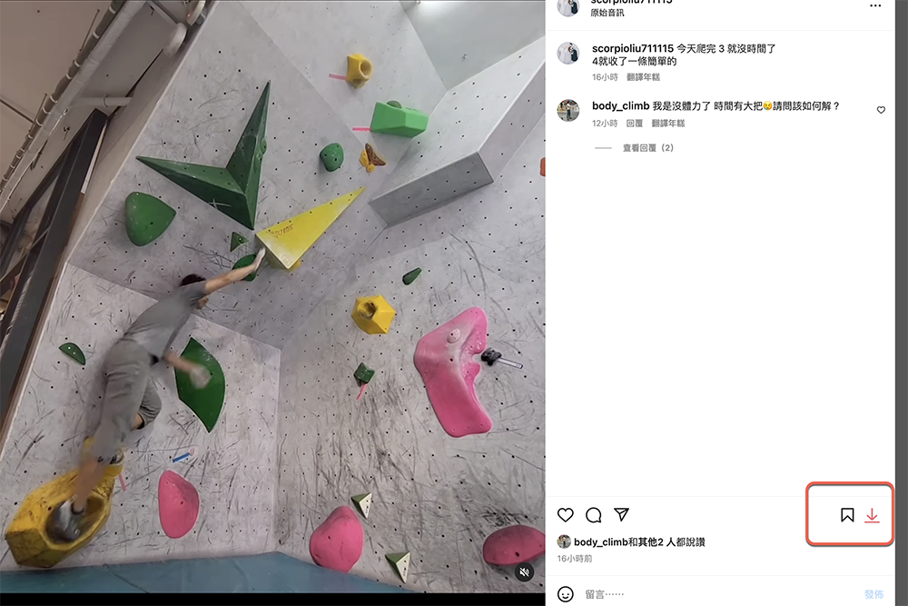 在 Instagram 的網頁版加入「下載按鈕」，支援圖片、影片