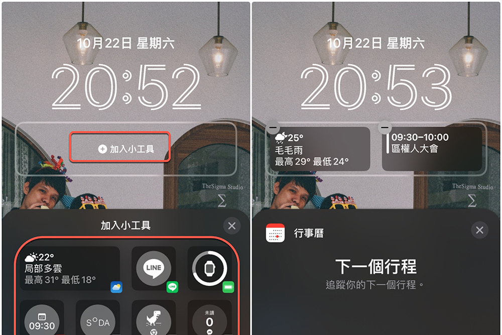 iOS 16 新功能，自訂主畫面，可放上小工具更方便