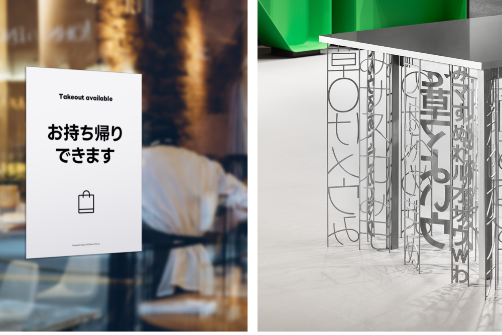 LINE 提供企業字型 LINE Seed 免費下載，包括日文、英文、韓文、泰文四種字型