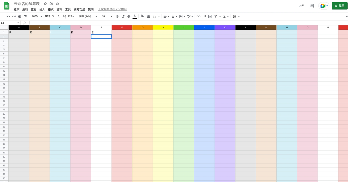 隱藏小彩蛋，讓 Google 試算表秒填滿彩虹色！