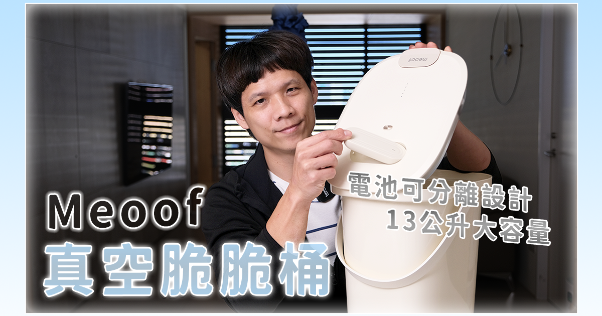 味道有差吧！meoof 真空脆脆桶開箱，貓真的吃比較多！