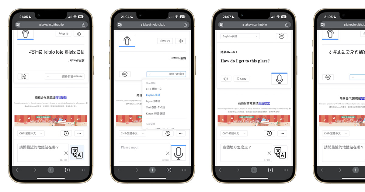 GPT Translator - 串接 ChatGPT 的雙向語音翻譯器，網頁版開啟直接用