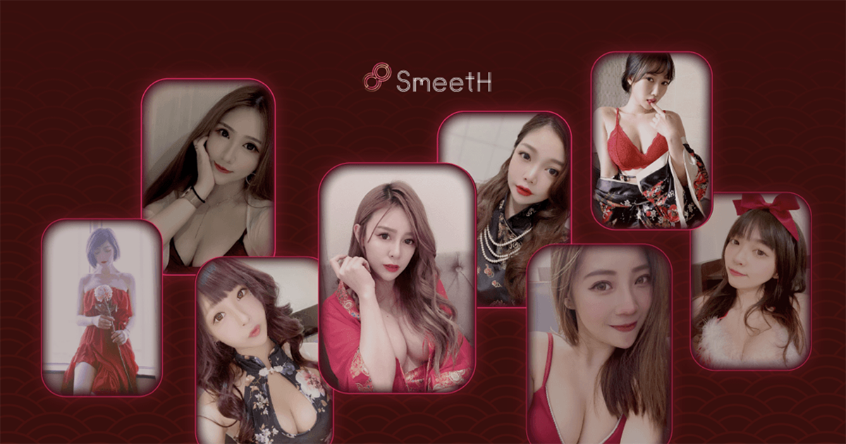 老濕機的好去處「私覓 SmeetH」，想色色還是想射射？