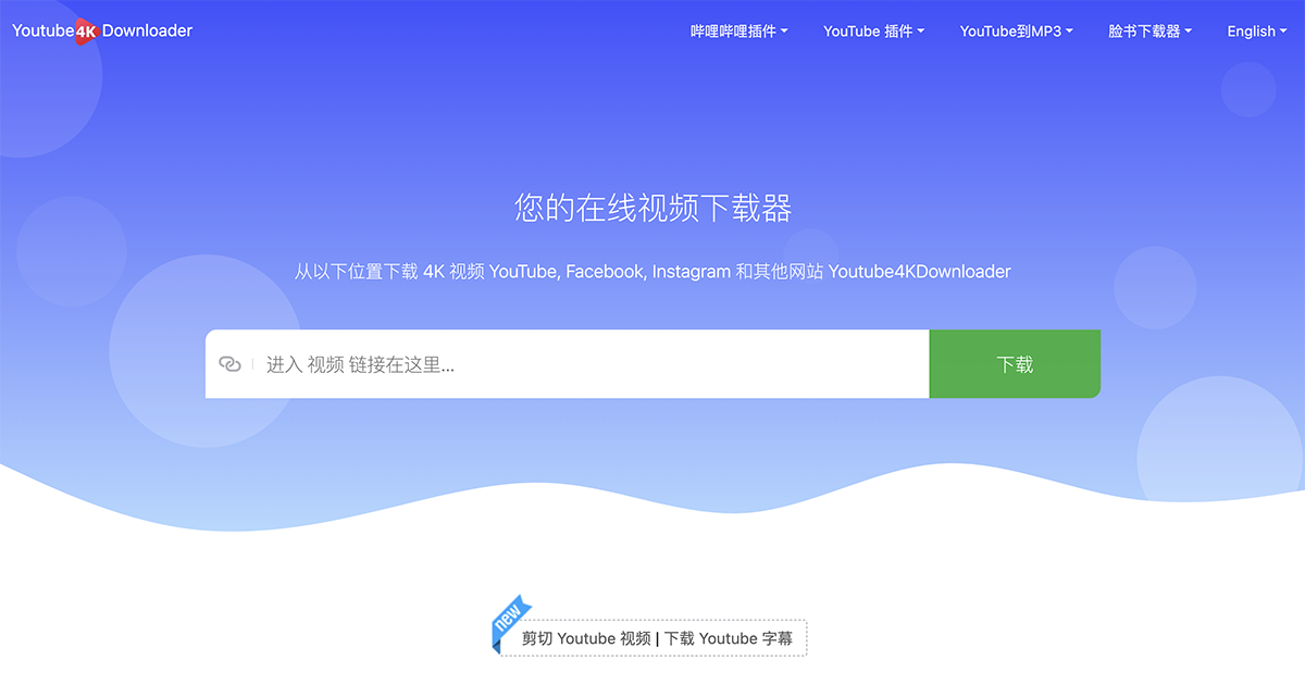 Youtube4KDownloader - 支援 YouTube 4K 影片解析度下載