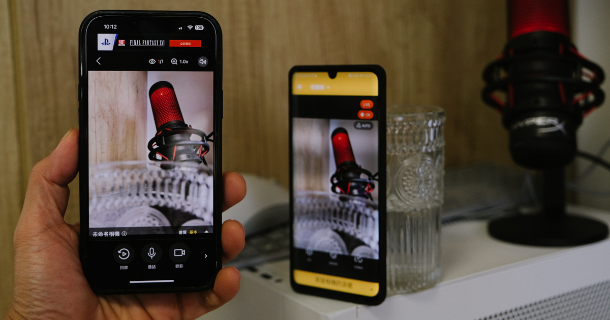 將用不到的舊手機變成監控設備，Android、iOS 都可用