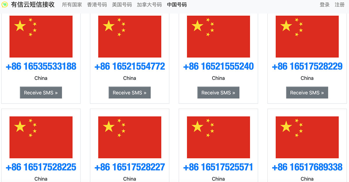 有信雲短訊接收 - 提供香港、美國、加拿大及中國的門號簡訊接收服務