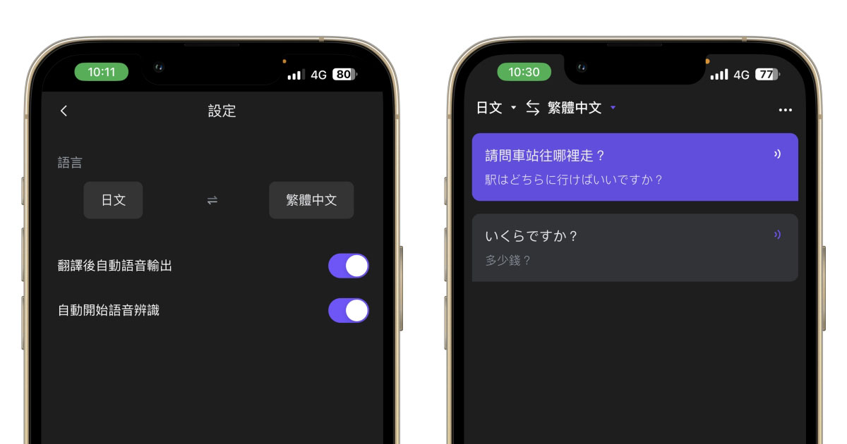 Felo 即時對話翻譯工具，基於 GPT-4 核心，對話無國界