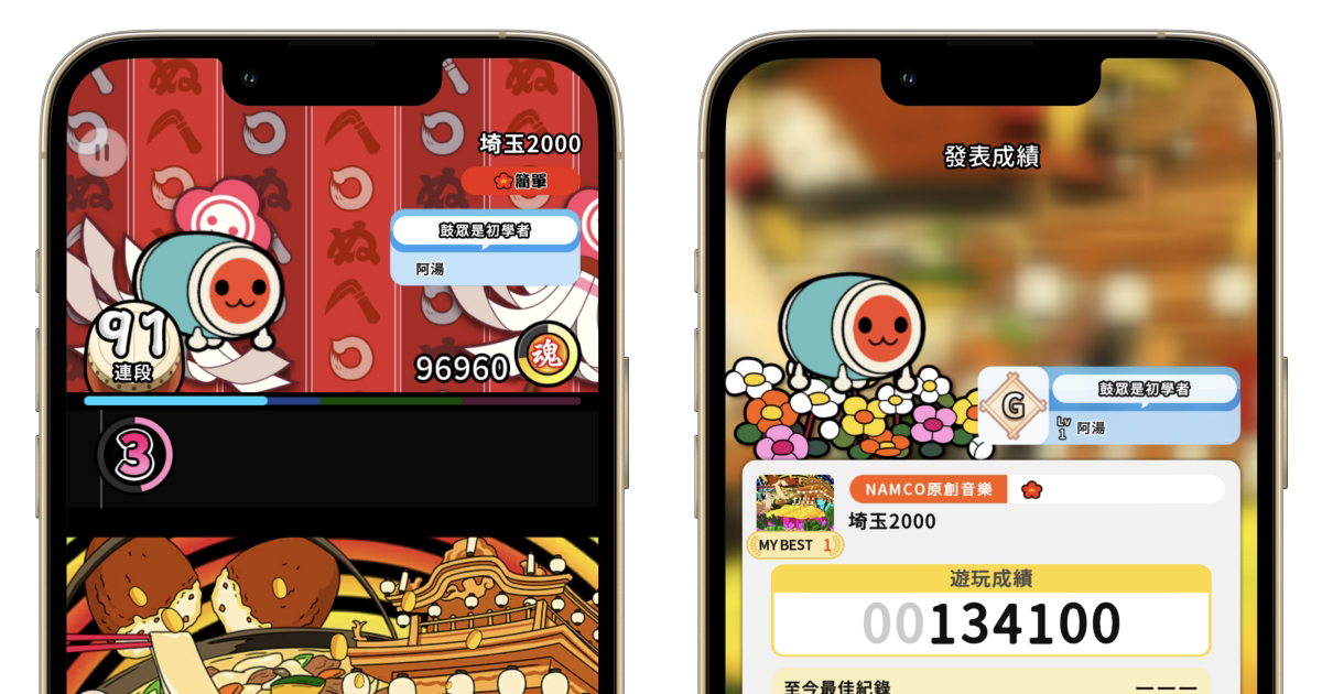 太鼓之達人 RHYTHM CONNECT 手機遊戲，Android／iOS 雙版本上線