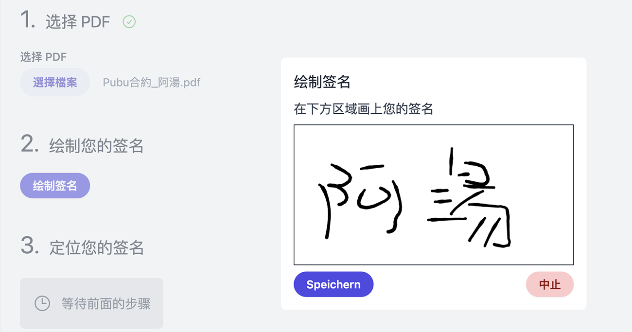 PDFTool - 在你瀏覽器修改 PDF 的工具，離線也能用，保有檔案隱私