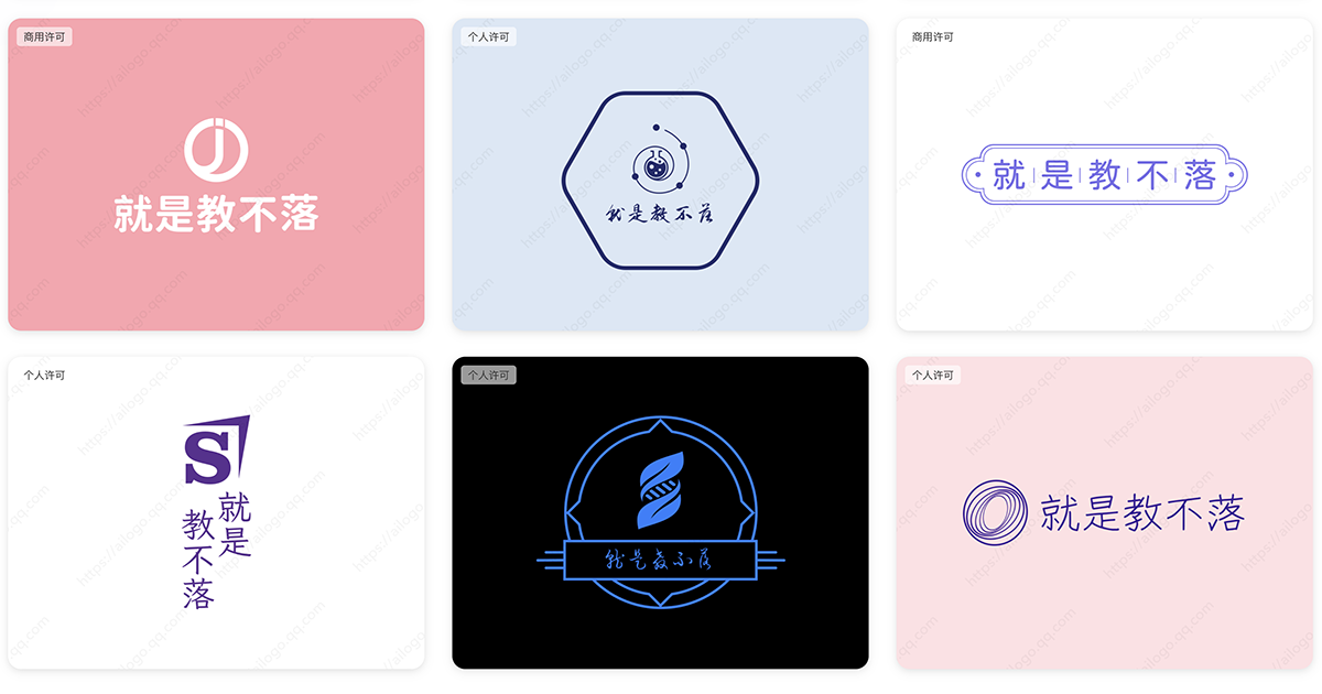 AIDesign - 只要輸入品牌名稱，無限制產生 Logo，有質感且免費下載