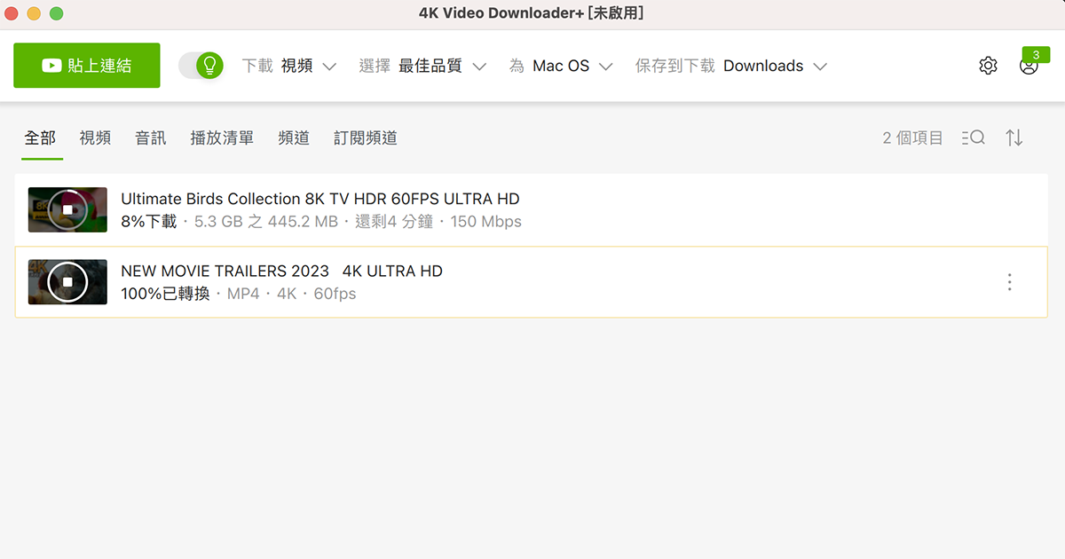4K Video Downloader+ - 最好用的網路影音下載工具，YouTube 8K 也能下載