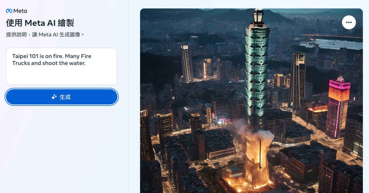 Imagine with Meta AI - Meta 推出的 AI 繪圖工具，教你如何搶先嘗鮮使用