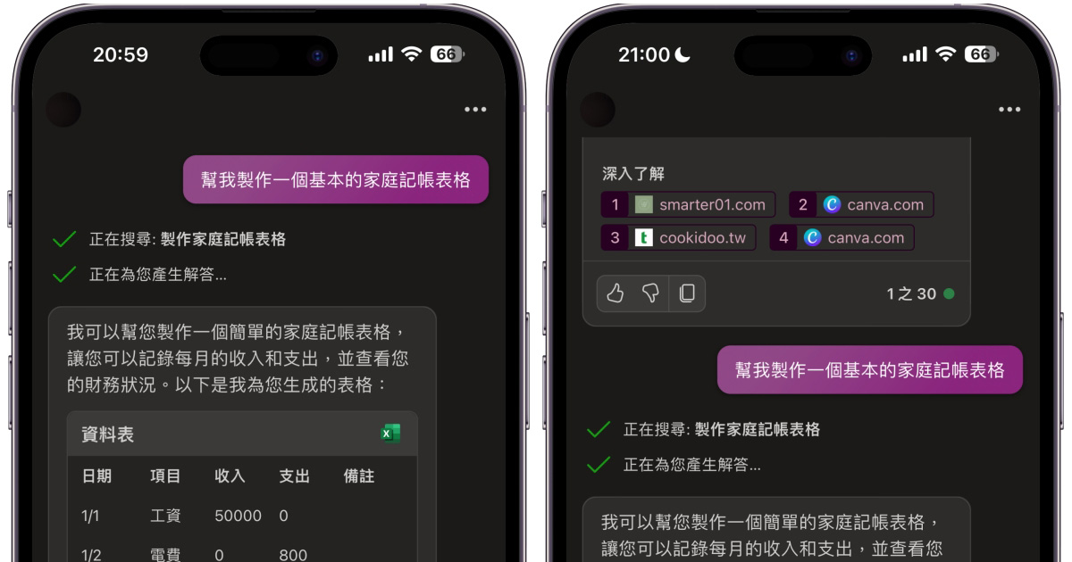 微軟的 Microsoft Copilot 在手機也有獨立的 App 可以使用，便利性不比 ChatGPT 差