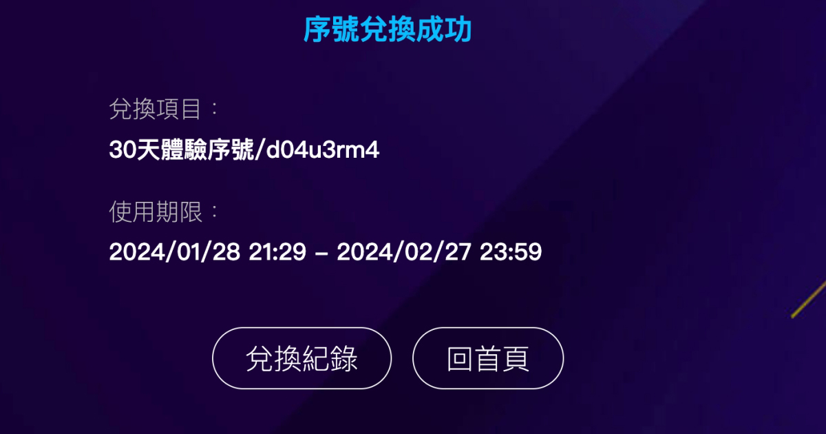 friday 影音 30 天免費看，趕緊兌換，過年好追劇