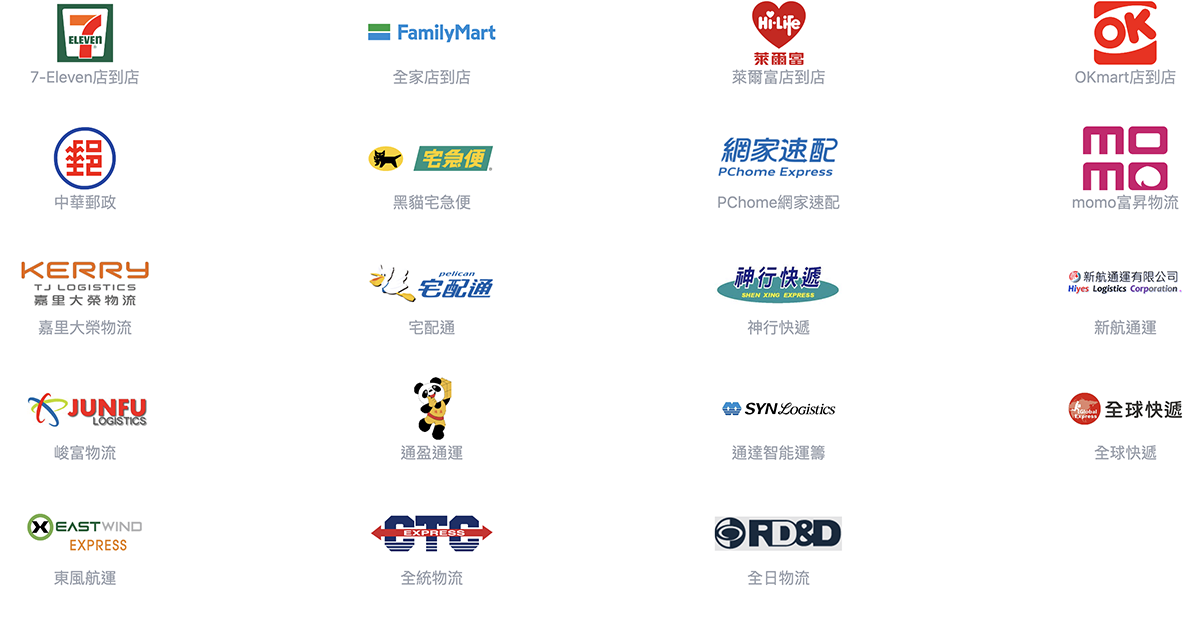 Track.TW 物流整合追蹤平台，支援超過 20 家物流追蹤，還可以用 LINE 通知包裏狀態