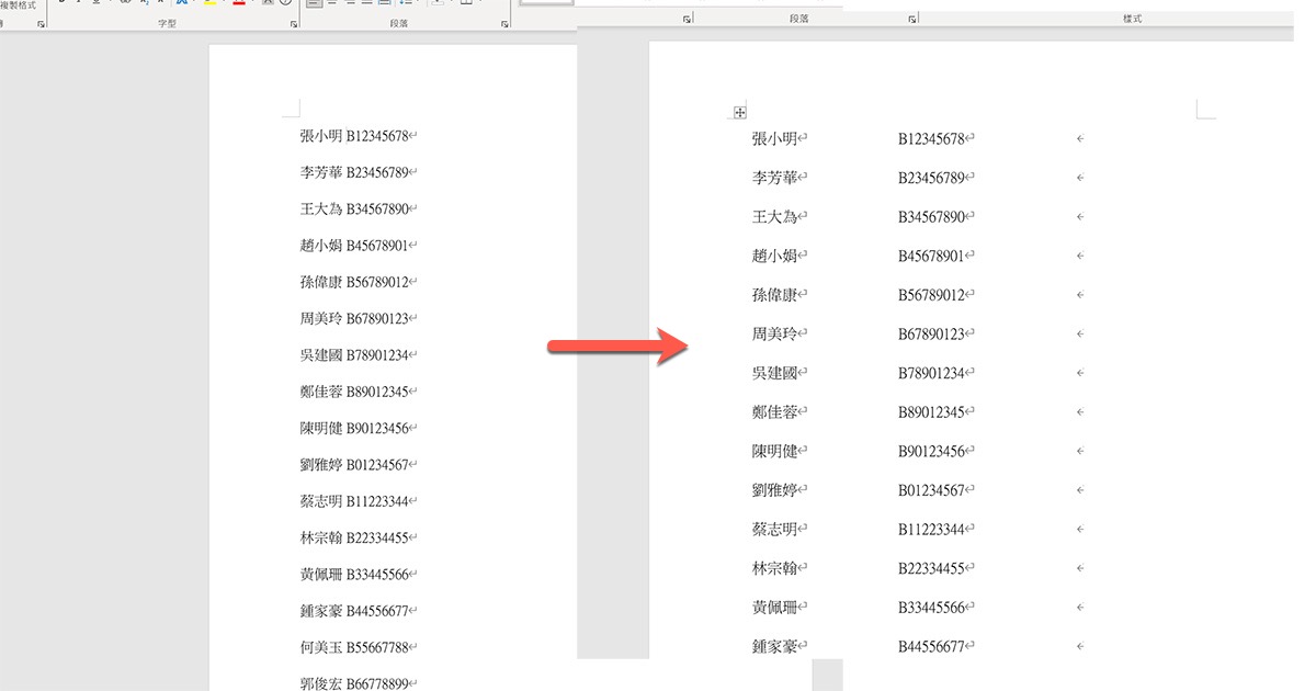 Word 教學 - 二種將內容快速「準確」對齊的方法，你還在用「空白鍵」排版嗎？