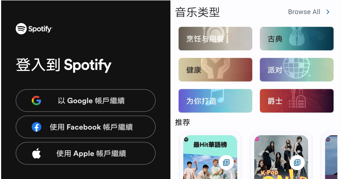Spotube - 讓你的免費版 Spotify 帳號也能無廣告收聽歌曲
