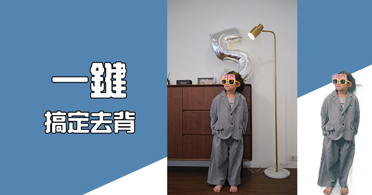 UnlimitedBG - 免費線上去背工具，不需註冊、可下載高畫質