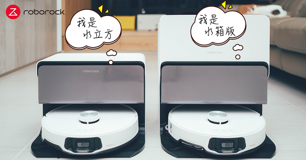 全球體積最小的自動上下水掃拖機器人石頭科技 S8 MaxV Ultra 開箱，FlexiArm Design AI仿生動態伸縮機械臂搞定最難的角落清潔