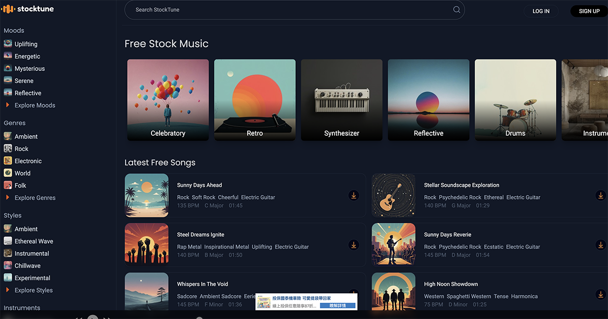 StockTune - 提供大量採用公眾領域（Public Domain）授權的免費音樂素材下載，可商用並自由修改