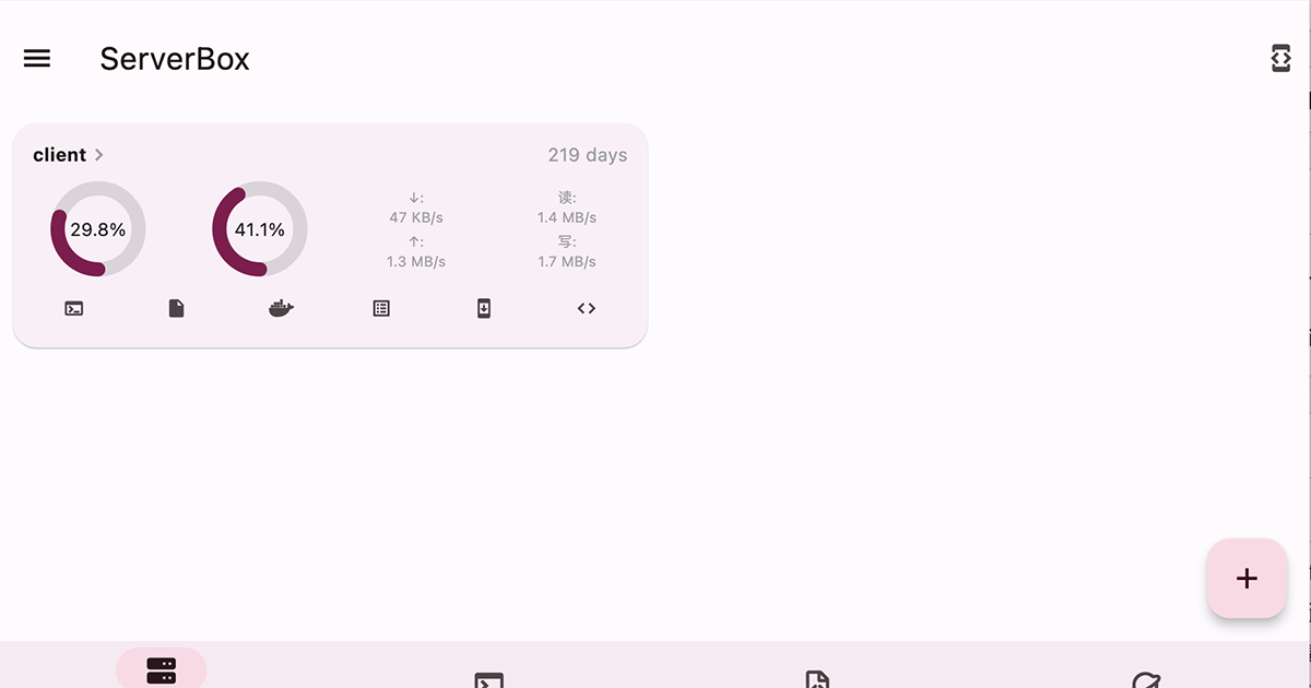 免費開源好用的伺服器管理工具「Server Box」，跨平台支援，手機、電腦都通用