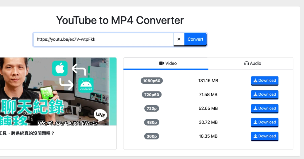 Tube MP4 - 免費下載 YouTube 影片線上工具，支援 1080p，下載速度快